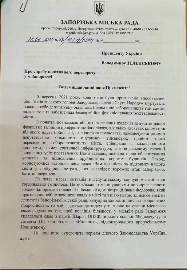 Анатолій Куртєв заявив про спробу політичного перевороту з боку очільника Запорізької ОВА Івана Федорова / ©