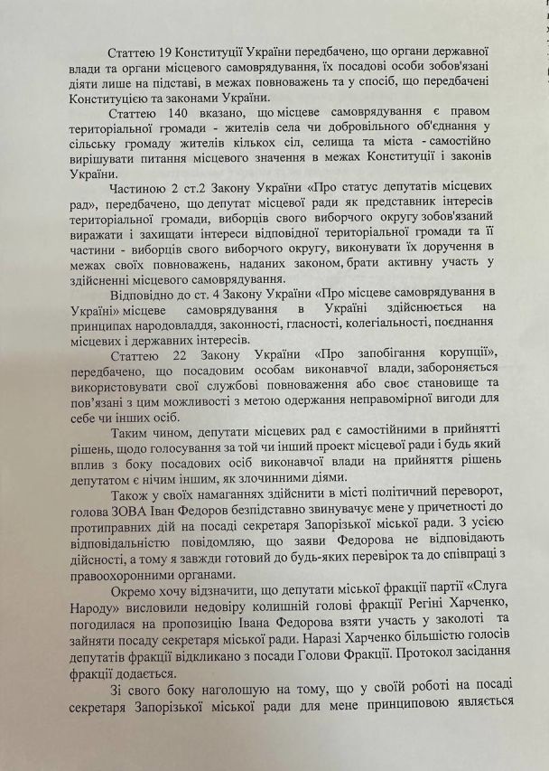 Анатолій Куртєв заявив про спробу політичного перевороту з боку очільника Запорізької ОВА Івана Федорова / ©