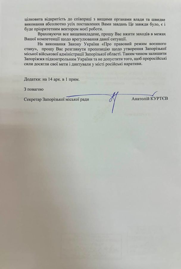 Анатолій Куртєв заявив про спробу політичного перевороту з боку очільника Запорізької ОВА Івана Федорова / ©