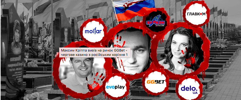 Максим Кріппа та казино “Вулкан”. Як партнер російського олігарха скуповує українські ЗМІ