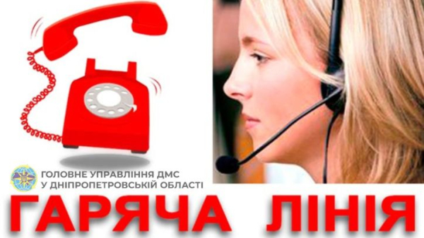 Впродовж травня на Дніпропетровщині працівники Гарячої лінії Міграційної служби опрацювали майже 1100 звернень громадян