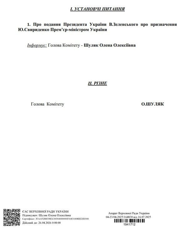  / © Олександр Качура