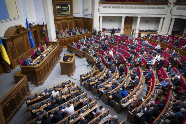 Верховна Рада України