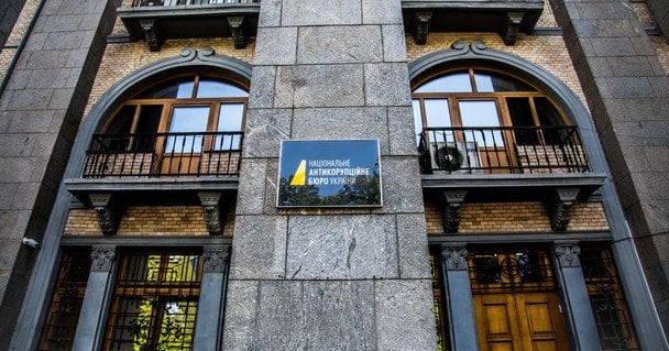 Національне антикорупційне бюро України / © НАБУ
