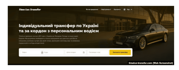 Скрігшот “Схем” з сайту компанії-перевізника.  / © "Схеми"