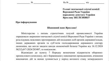 документи від Железняка по корупції в Енергоатомі_2 / © Telegram-канал Ярослава Железняка
