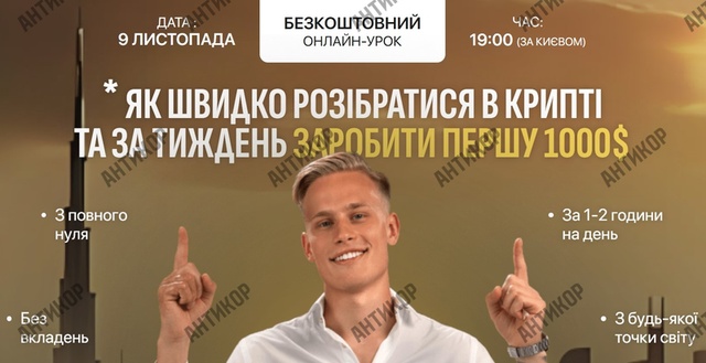 PR-статьи, боты и удаление негатива: Криптоаферист Александр Орловский зачищает интернет после разоблачения схем Financial Freedom Academy
