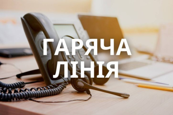 Інформація щодо роботи «гарячої лінії» ГУ ДМС у Донецькій області у І кварталі