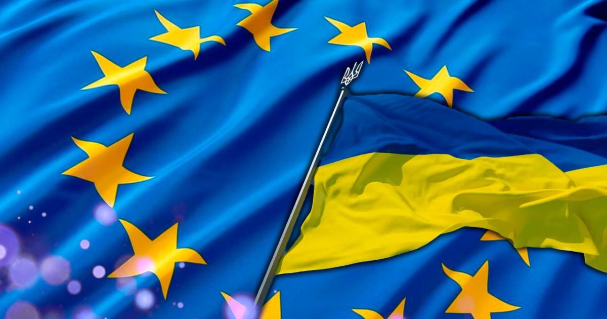 Вступ України в ЄС