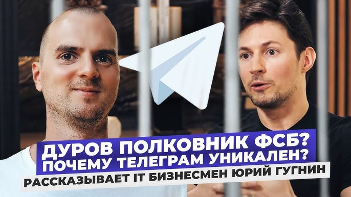 Криптопирамида Evita и обход санкций: как арестованный в США российский «финансист» Юрий Гугнин превратил свою американскую криптоплатформу в канал для ФСБ и ГРУ