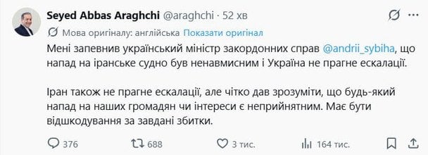 Допис посадовця.  / © скриншот