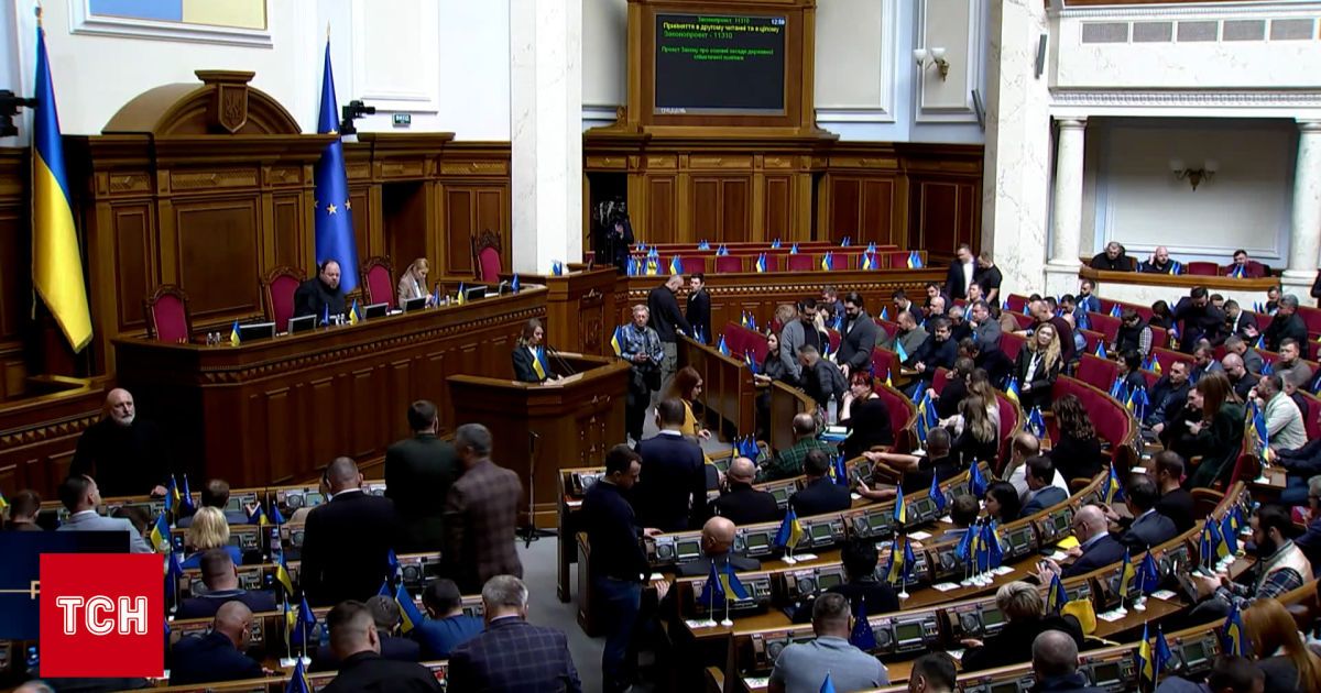 Верховна Рада