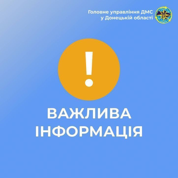 Слов’янський, Краматорський та Олександрівський  відділи ГУ ДМС у Донецькій області призупинили свою діяльність
